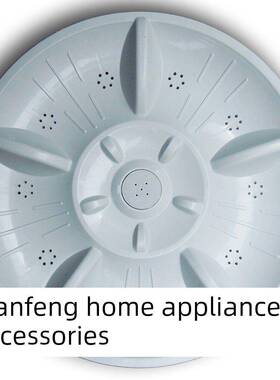 翡翠Xqb80-80368-625Jpa洗衣机叶轮转盘水叶片36cm 11齿