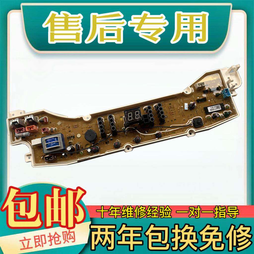 三洋波轮洗衣机老款主机板XQB50-M855/M855N/S855 B8057ES系列