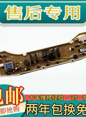 三洋波轮洗衣机老款主机板XQB50-M855/M855N/S855 B8057ES系列