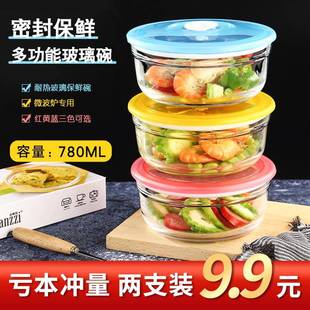 保鲜碗家用饭碗密封带盖饭盒保温便当盒碗大容量吃饭饭汤碗微波炉