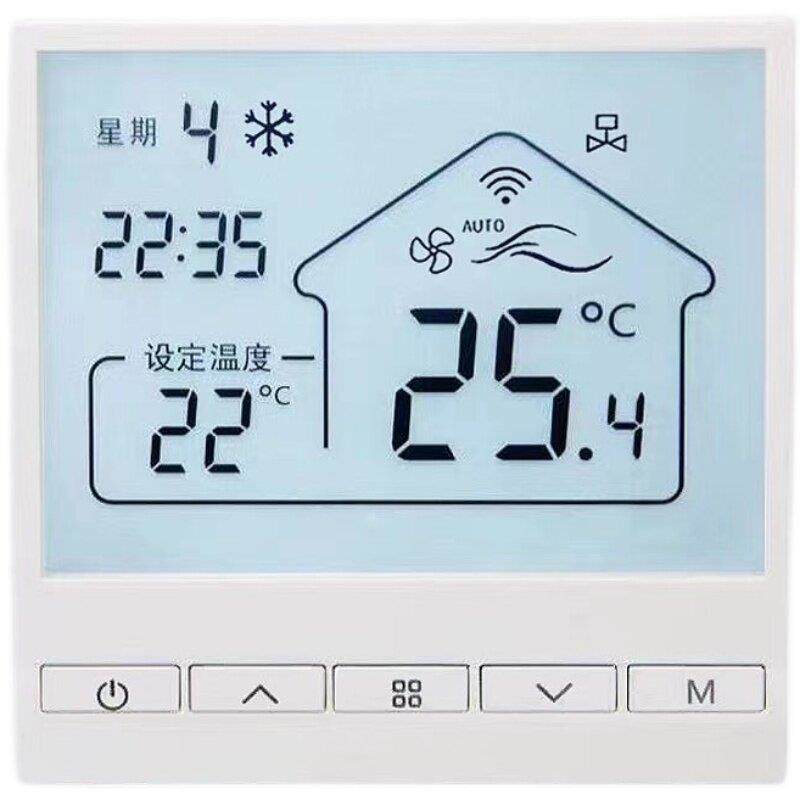 中央空调温控器液晶三速控制面板开关风机盘管水冷空调控制线控器