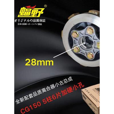 三轮摩托车配件Cg125 150 175 200巴塔诺硬化离合器核心离合器小