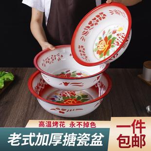 怀旧花边洋瓷盆 怀旧搪瓷盆家用传统洗脸盆餐厅汤盆和面盆网红经典