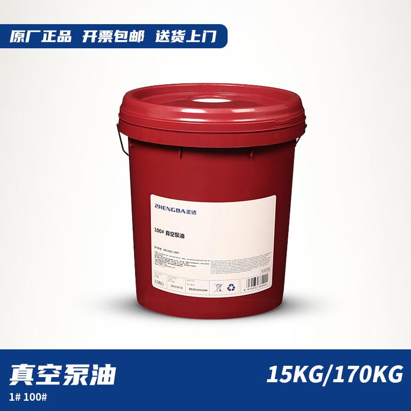 正达100号真空泵油旋片式包装机械高速真空机真空泵专用油润滑油