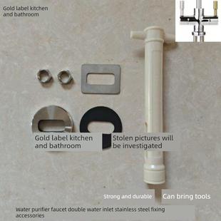 净水双水龙头固定配件2分3分净水器单出水底部紧固螺母防松动扳手