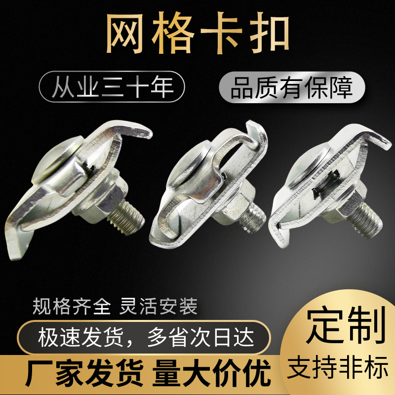 网格桥架连接卡扣桥架固定配件