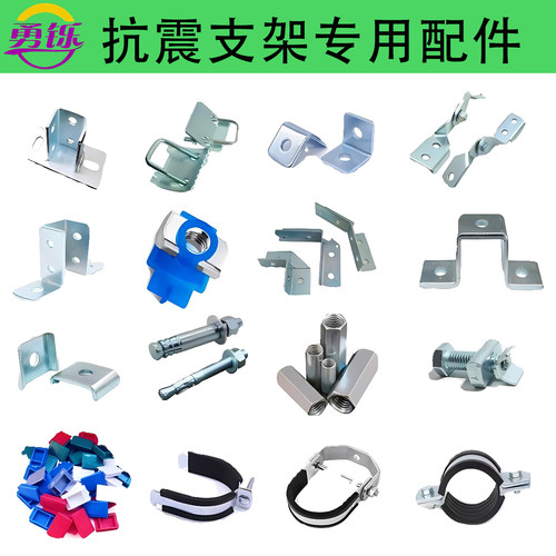 抗震支架配件消防管束桥架暖通风