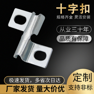 十字扣固定件网格桥架镀锌开放式网格线槽卡扣双孔蝴蝶压片