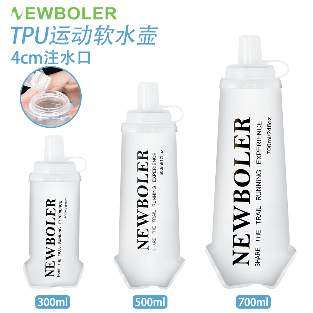 NEWBOLER大口径运动软水壶TPU可折叠软水杯户外登山跑步便携水瓶