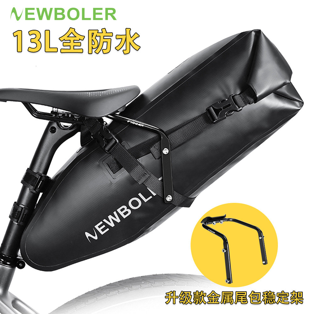 NEWBOLER 13L全防水自行车后尾包带稳定架防摇晃大尾包固定架