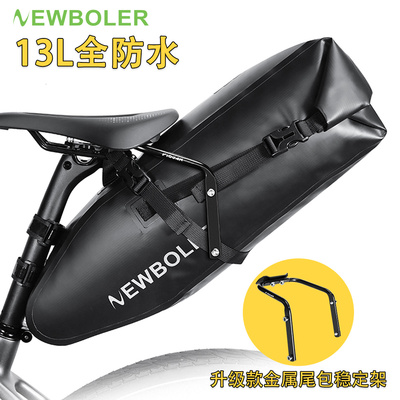 NEWBOLER全防水后尾包带稳定架