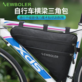 NEWBOLER自行车三角包横梁包山地车公路车上管包骑行工具装 备通用