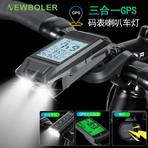 NEWBOLER新款无线GPS码表带喇叭车灯三合一自行车多功能前灯
