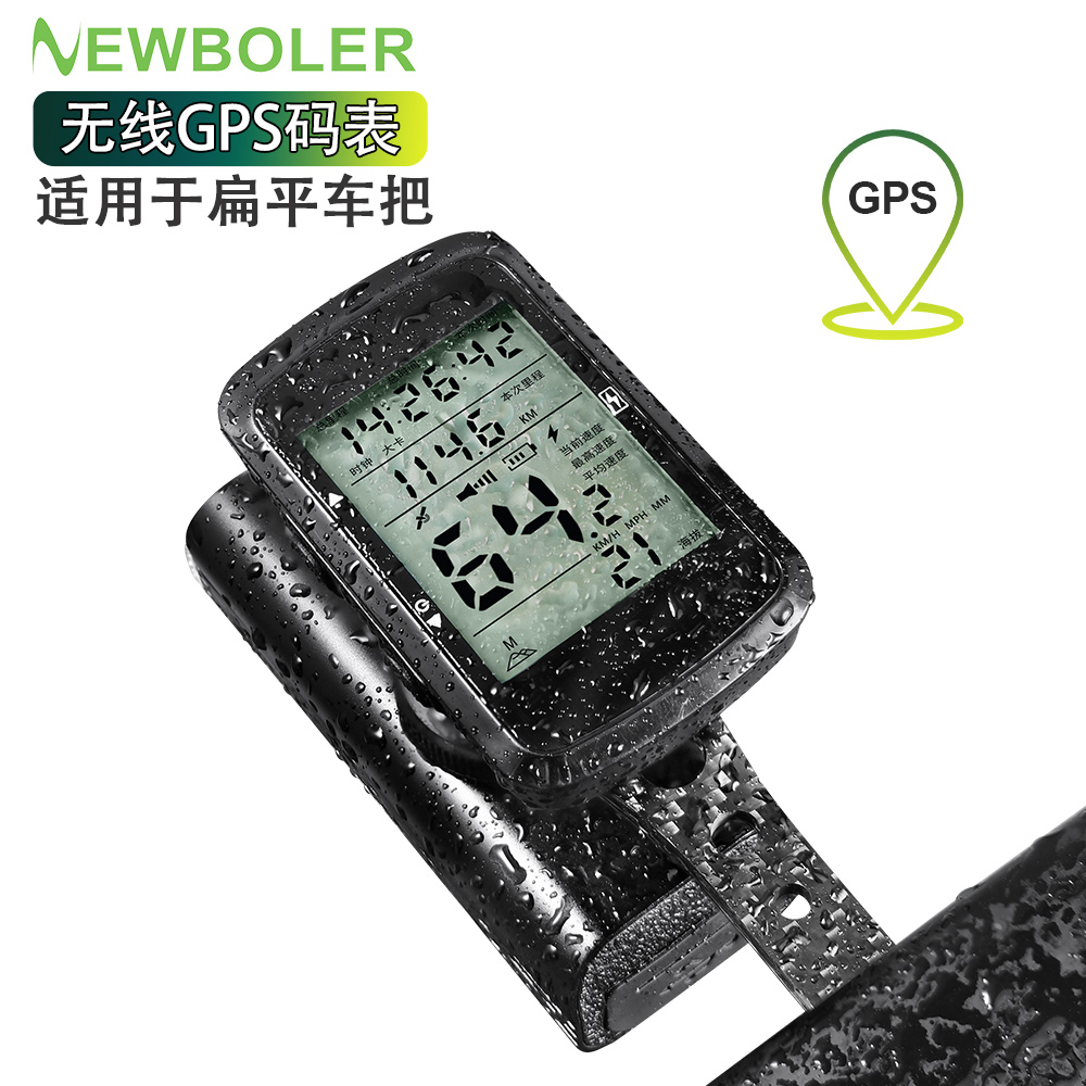 NEWBOLER自行车一体把码表GPS无线码表背光山地车公路车速度表