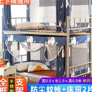 物理遮光寝室上铺下铺女带支架全封 大学生宿舍d床帘加蚊帐一体式