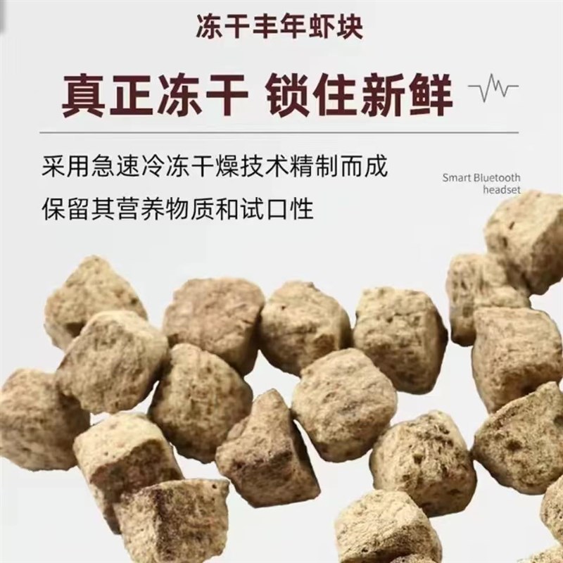 丰年虾块冻干散装热带鱼饲料孔雀鱼迷你鹦鹉燕鱼水族鱼食龟粮