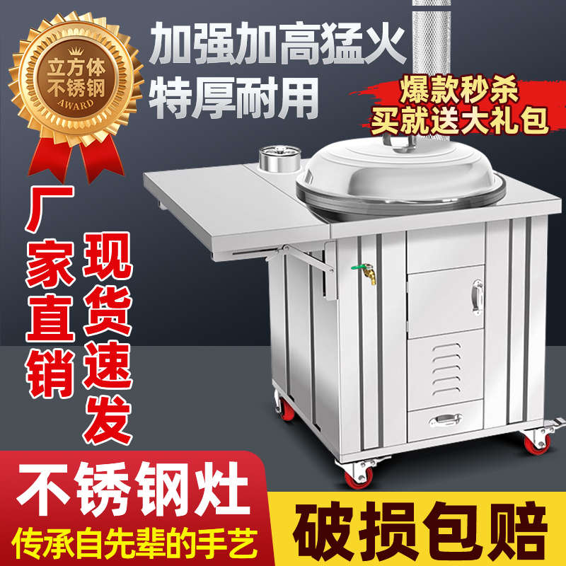 农村自动外带柴火大锅灶台风机灶烧火炉家用木柴移动点户不锈钢