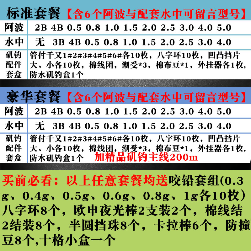 矶钓阿波套装配件组合卡拉棒潮受矶钓线组滑漂棉布豆棉线结半挡珠