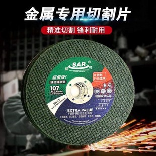 .100磨片金属不锈钢2x16切割稳可双网角绿色切割片砂轮107x1磨机