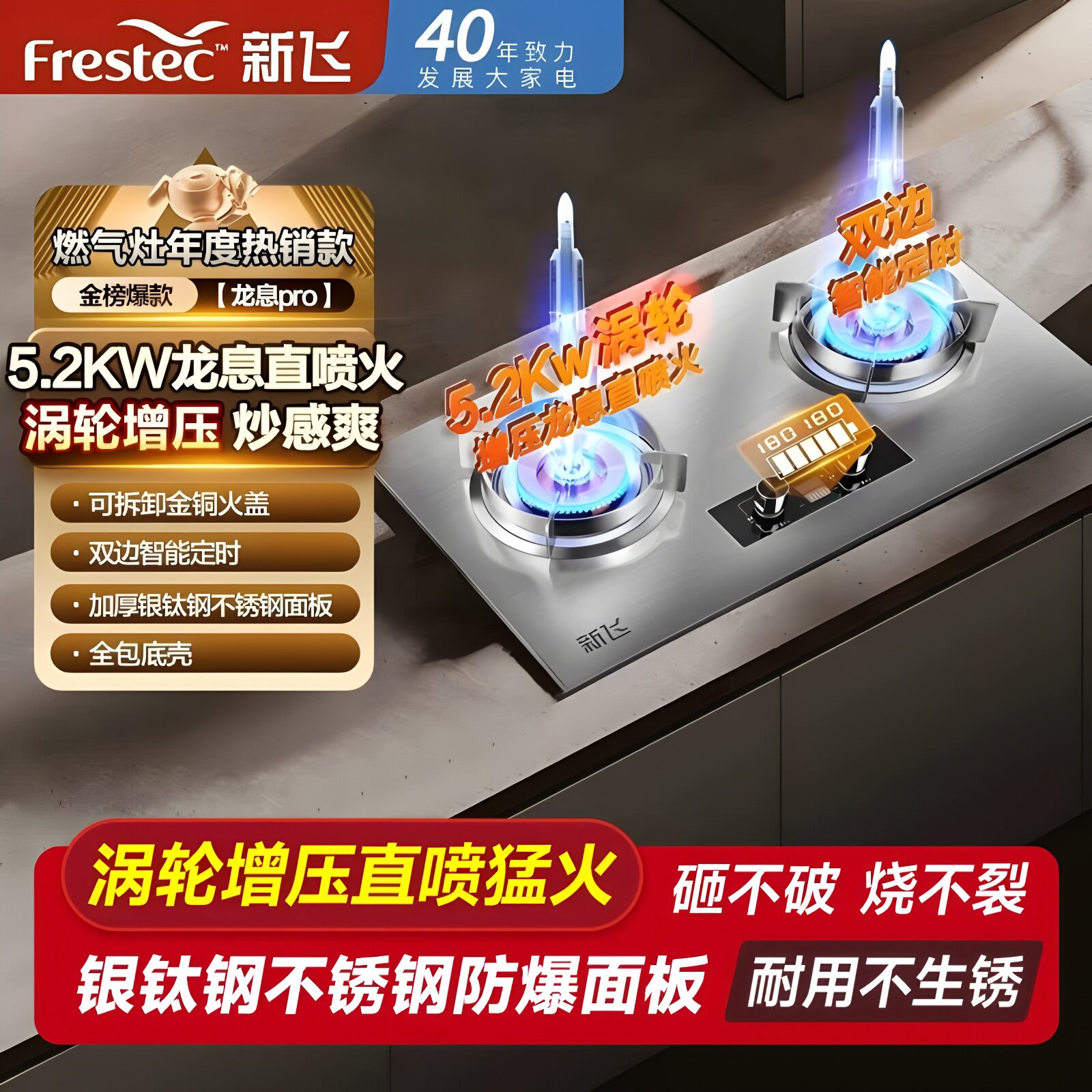 新飞燃气灶双灶增压直喷猛火灶图片