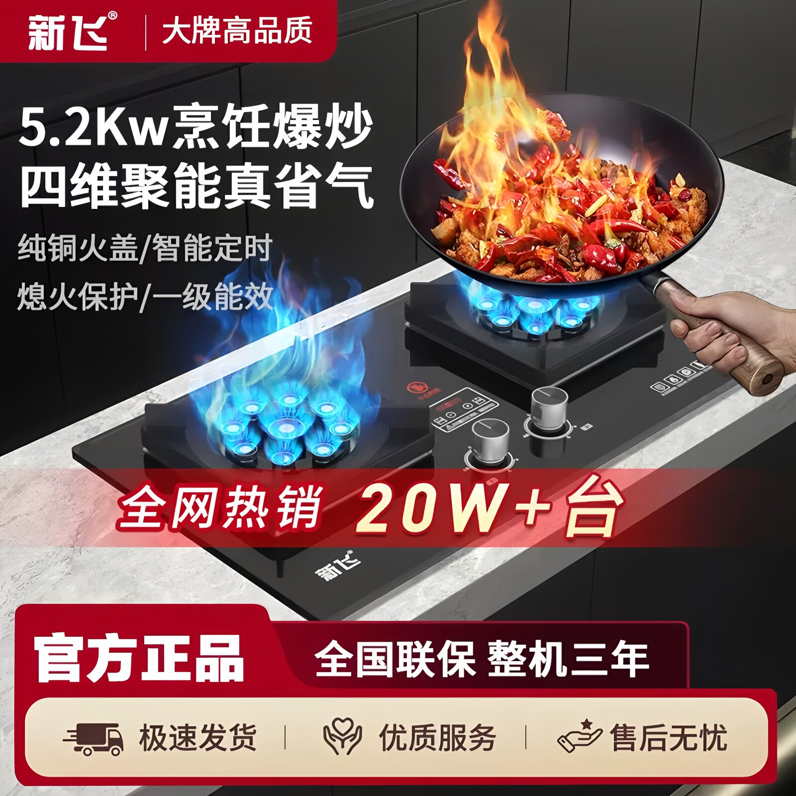 新飞家用猛火燃气灶双灶台嵌两用图片