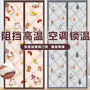 加厚棉门帘隔热空调自吸阻断帘隔音家用防寒自吸磁吸冬天防风保温