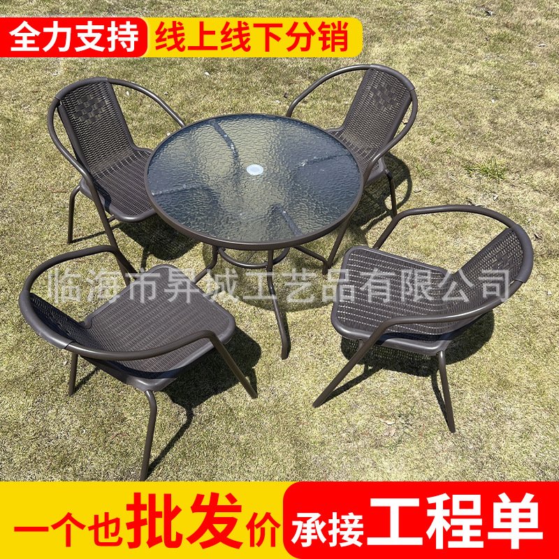 铁艺户外桌椅伞组合露天阳台庭院花园藤椅套装室外休闲桌椅三件套