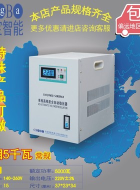 鸿宝空调家用纯铜j稳压器220v全自动235K1015KV050kvA