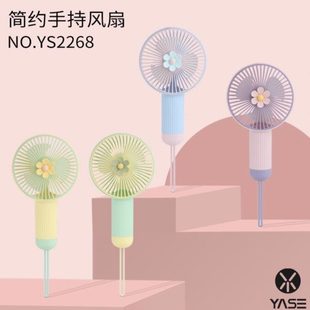 随身充电儿童女生 户外可爱学生宿舍静音花朵迷你手持小风扇便携式