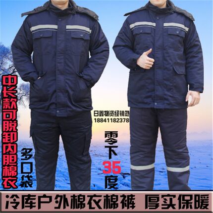 冬季加厚冷库工作服棉衣s棉裤套装男女劳保服棉大衣工装户外防寒