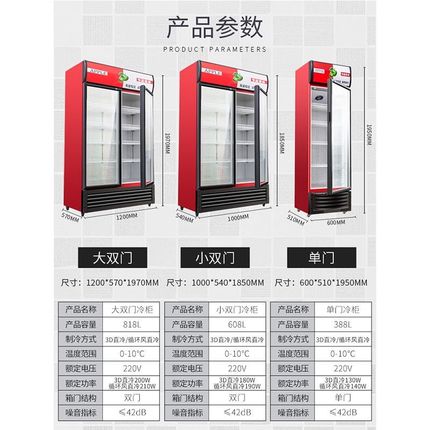 圣凯饮料柜商用冷藏保鲜展示柜单E门双门立式冰柜大容量保鲜柜