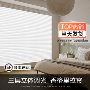 卷帘卫生间阳台S客厅柔纱百叶窗 香格里拉电动免打孔全遮光卷拉式