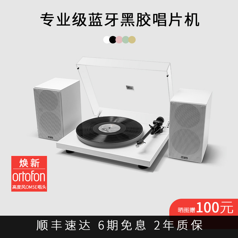 诺恩斯NENX G1黑胶唱片机播放器高端胶片蓝牙复古留声机发光礼物