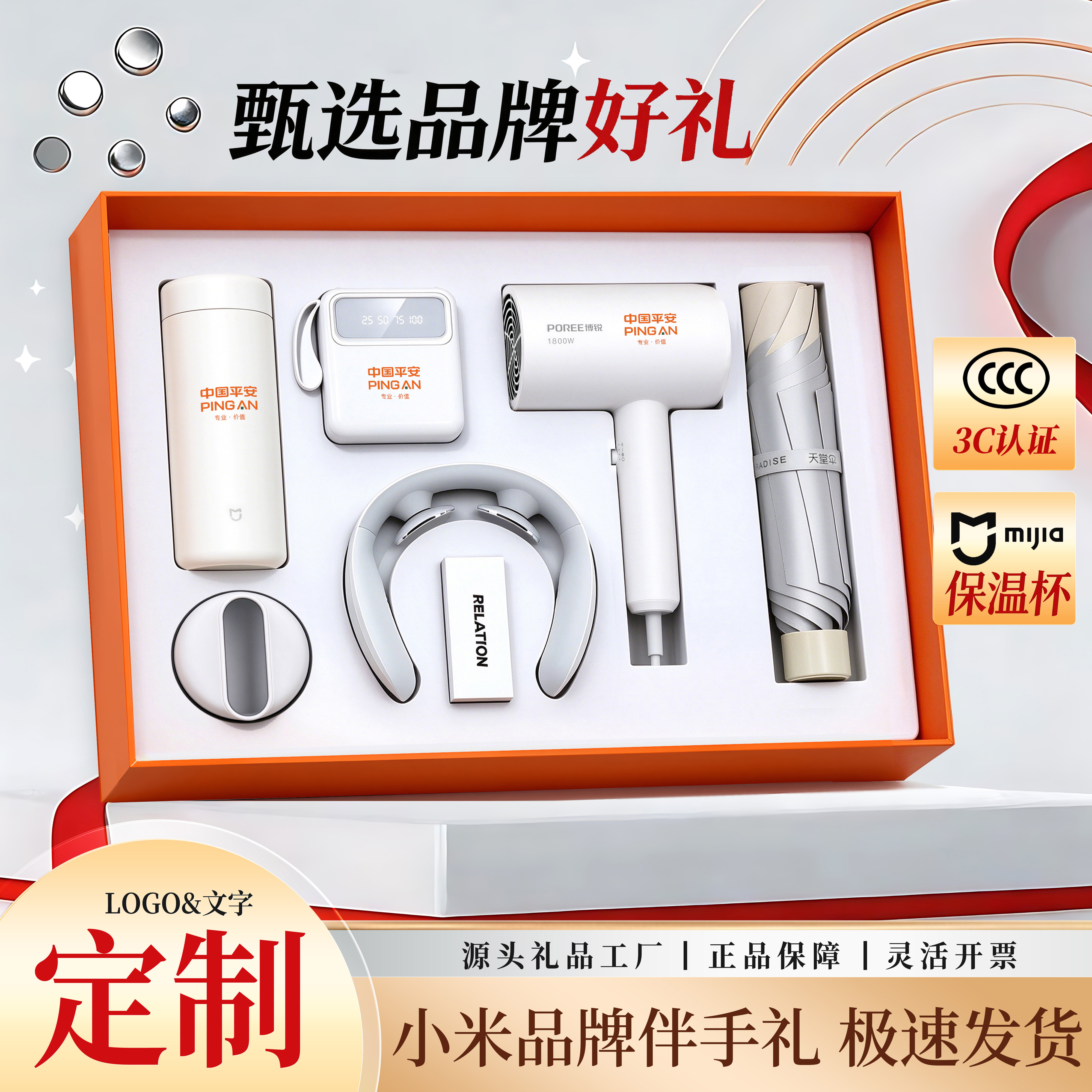 小米品牌商务定制礼品高档实用伴手礼物公司年会送员工活动纪念品