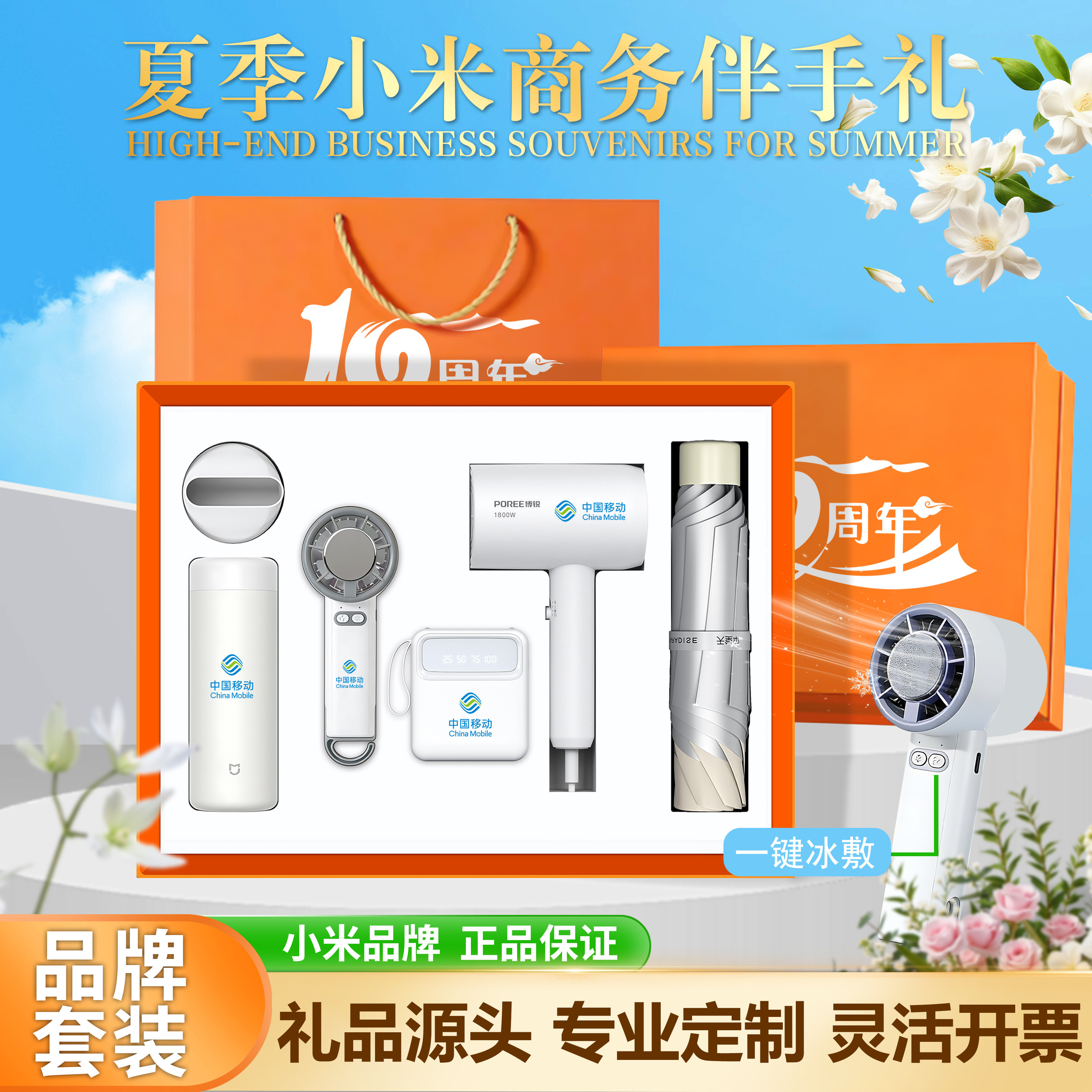 高档小米品牌商务伴手礼实用夏季礼品组合定制公司送客户员工礼物