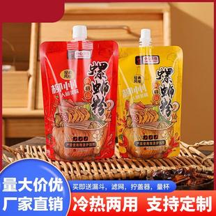 螺蛳粉汤包袋一次性外卖汤袋商用分装袋子自立打包密封吸嘴袋