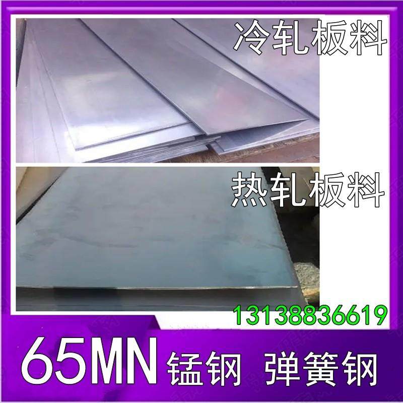 65MN弹簧钢板材料软料1 2 3 4 5 6 7 8 9 10冷轧热轧进口弹簧钢带,五金/工具,弹簧,淘宝优惠券,粉丝福利购,淘宝优惠卷