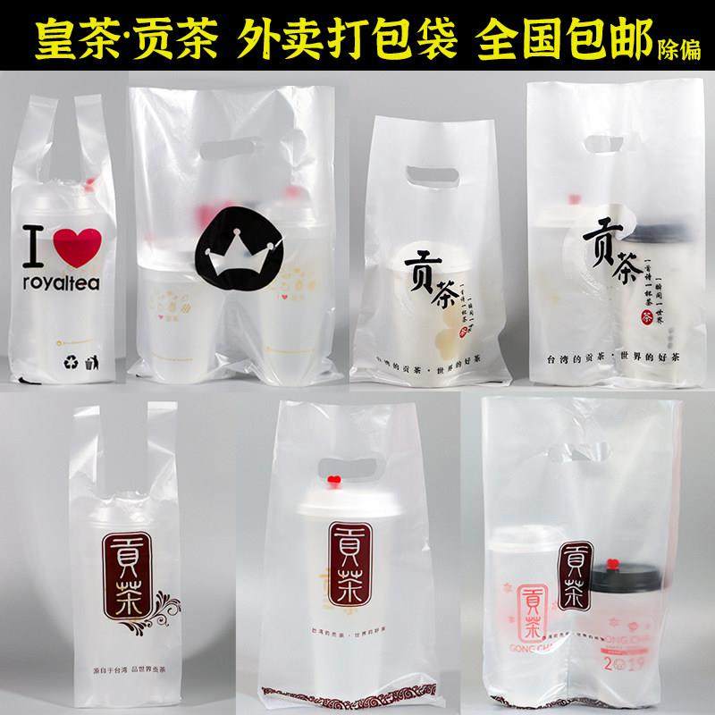 奶茶外卖打包袋贡茶一杯两杯袋饮品手提塑料袋加厚100个包邮