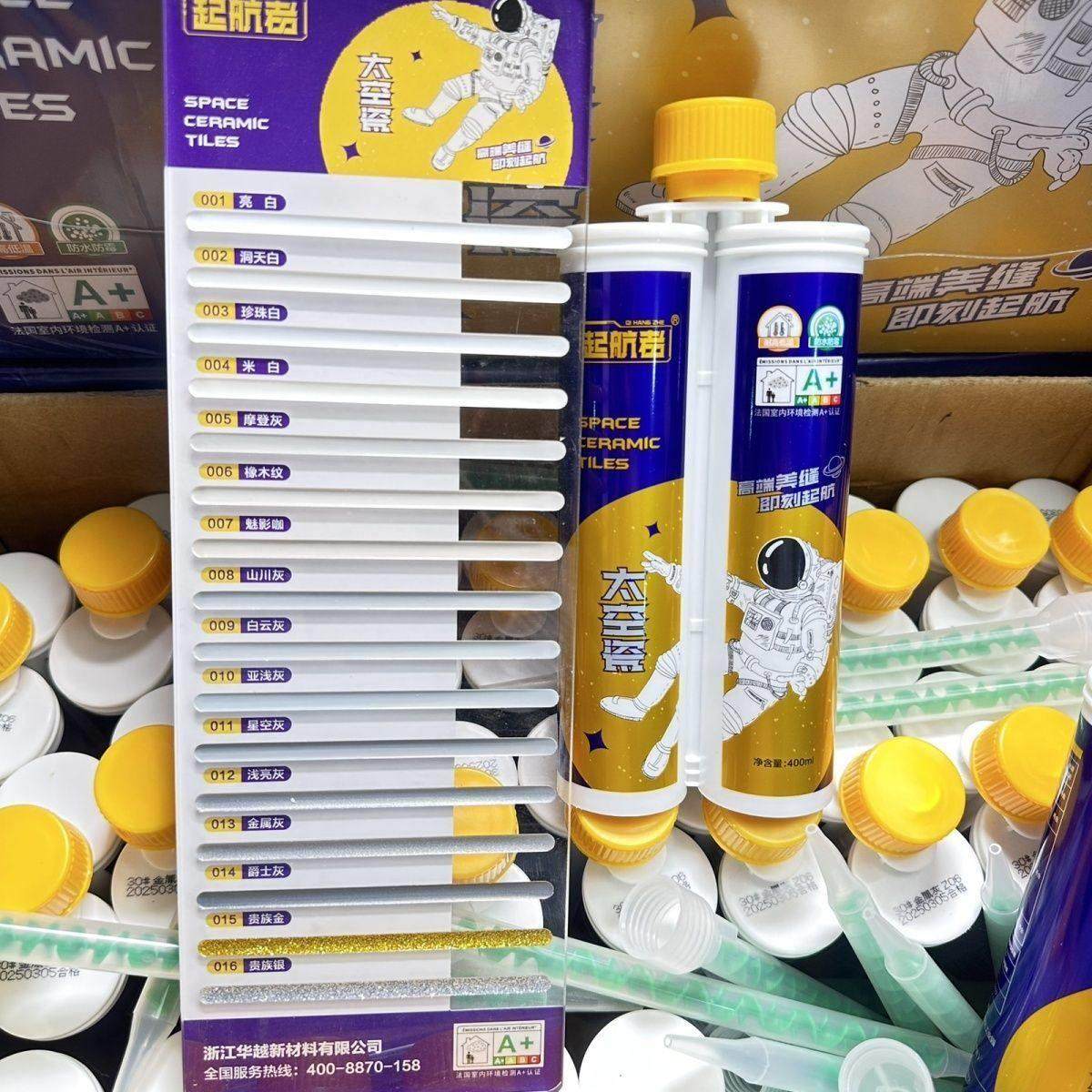 起航者美缝剂家用防水防霉真瓷环保太空瓷美缝剂壁砖地砖专用填缝,基础建材,勾缝剂,淘宝优惠券,粉丝福利购,淘宝优惠卷