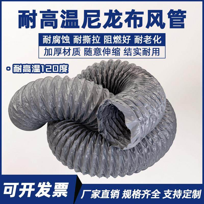 尼龙布风管耐高温灰色排风管排烟管排气管鼓风机伸缩通风管软管,基础建材,风管,淘宝优惠券,粉丝福利购,淘宝优惠卷