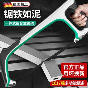 德国钢锯手锯弓手工锯条锯铁神器金属切割刚锯架锯子家用小型手持