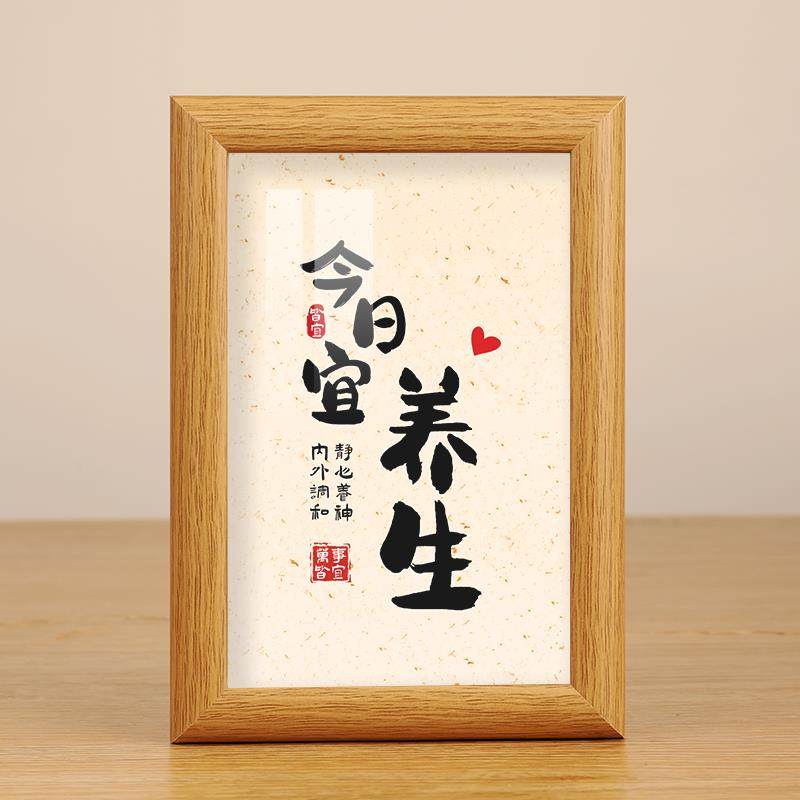 养生书法字画桌面摆台相框中医馆理疗沐足桑拿工作室摆件画框