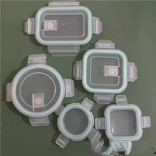 长方形饭盒盖玻璃保鲜盒盖子配件圆形塑料密封透明替换配盖单独卖