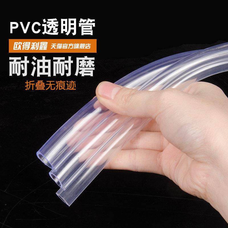 塑料软管 pvc透明耐腐蚀管子家用水管柴油水平管2/4/5/6/25mm油管,五金/工具,工业管道及配件,淘宝优惠券,粉丝福利购,淘宝优惠卷