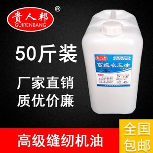 桶装 缝纫机油 白油工业缝纫机油电动缝纫机专用机油A级衣车油白油
