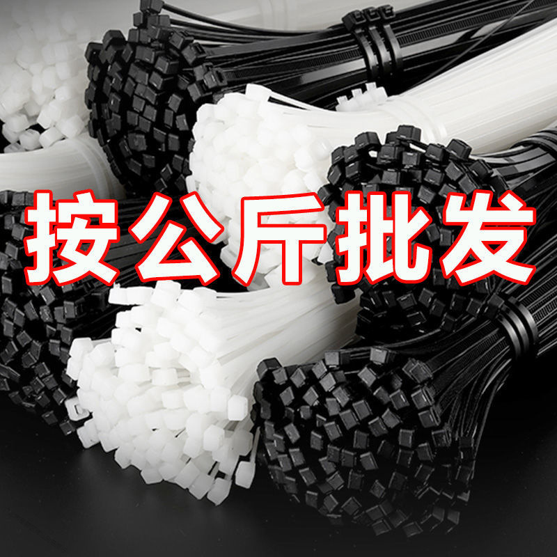 自锁式尼龙扎带塑料绑扎带强力固定扎带条加长大号高强度捆绑带
