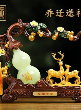 琉璃玉葫芦福鹿镇宅招财摆件客厅玄关装饰搬新家礼物乔迁新居礼品