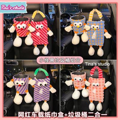 车载纸巾盒垃圾桶二合一汽车椅背纸巾挂袋挂式卫生纸盒摆件生日礼