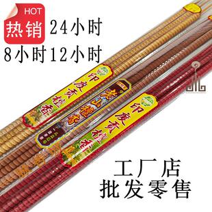 佛香12-24小时寺庙请香檀香8时间长香螺旋高香家用无烟礼佛香贡香