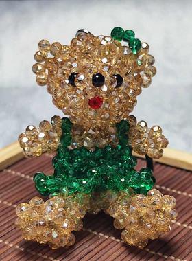 【成品】4mm手工水晶编织泰迪熊钥匙扣挂件